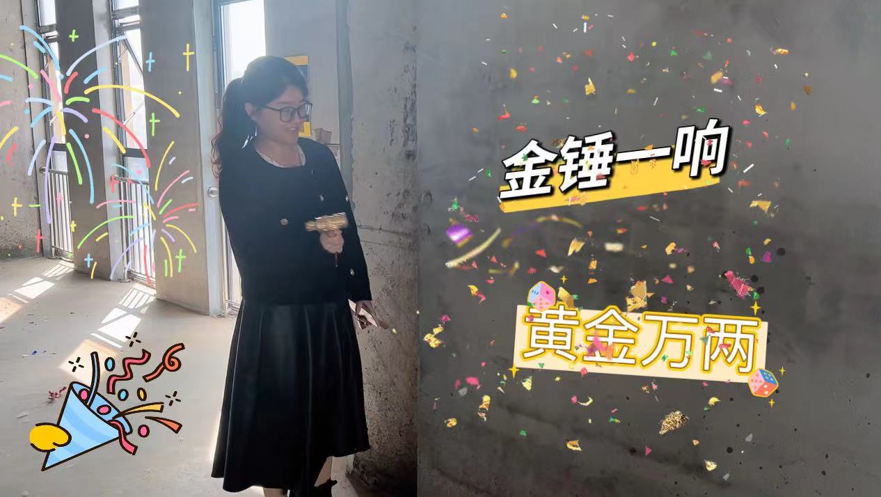 【項目開工】今泰裝飾又一新項目開工啦！(圖3)