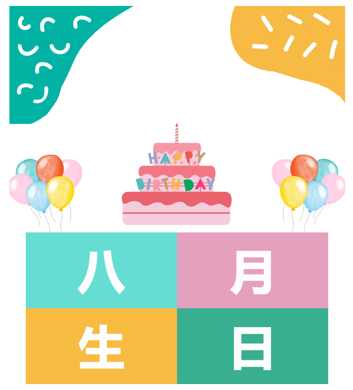 今泰大家庭，員工生日會(huì)，收獲無(wú)限快樂(lè)~(圖1)